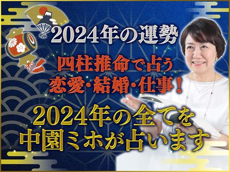 2025年 運勢|四柱推命で占う【2025年の運勢】あなたの総合運を無料鑑定